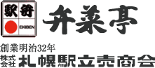 札幌市内近郊へ仕出し・各種お弁当の宅配、札幌駅構内での駅弁の販売を行っています。仕出し弁当、駅弁、お弁当の宅配は札幌駅立売商会（弁菜亭）へお任せください。