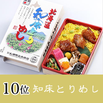 第10位　肉三昧釜めし