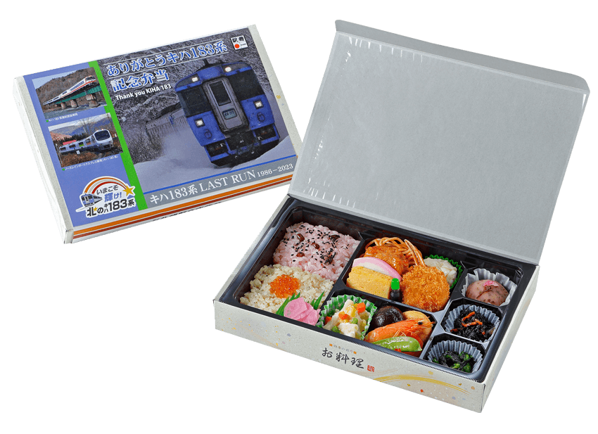 ありがとうキハ183系記念弁当