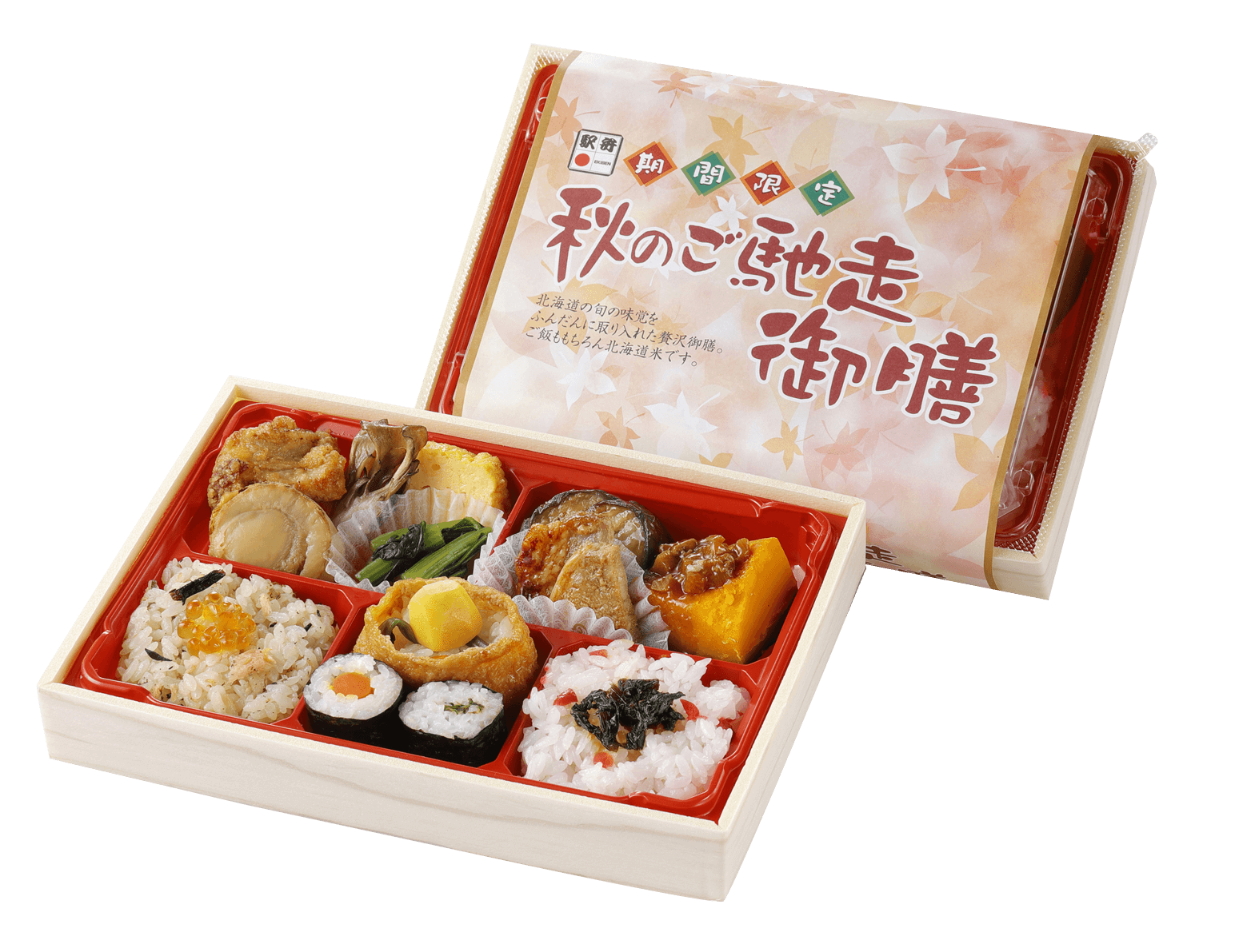 秋のご馳走御膳