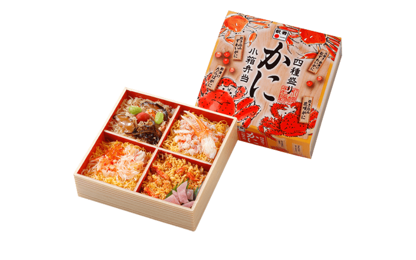 四種盛りかに小箱弁当