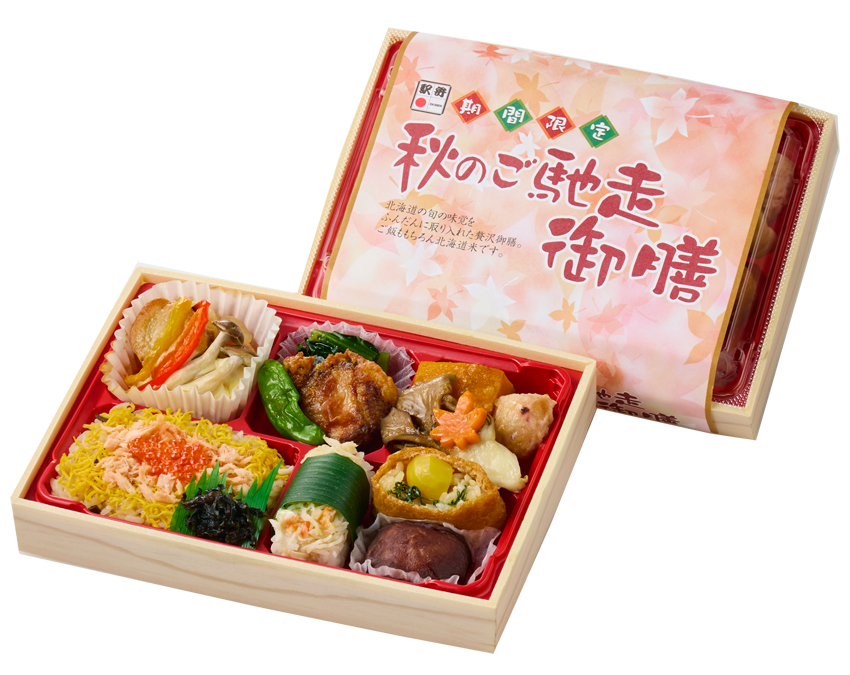 秋のご馳走御膳