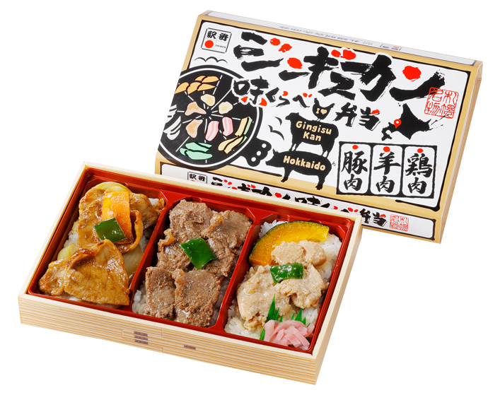ジンギスカン味くらべ弁当
