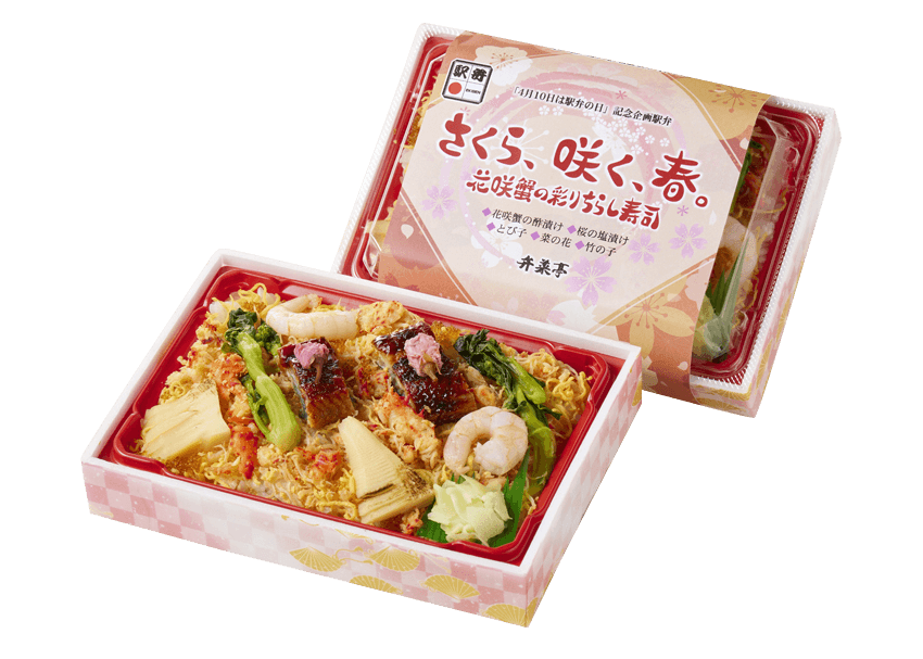 さくら、咲く、春。～花咲蟹の彩りちらし寿司～